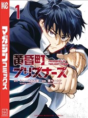 漫画《设定集断章》封面,设定资料集类条目